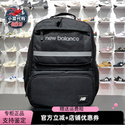 New Balance/NB双肩背包男女儿童韩版学生减负护脊书包ND8PD3E043