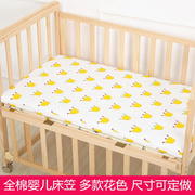 婴儿床床笠全棉床单婴儿床垫套儿童床单宝宝床罩婴童床上用品