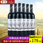 国产红酒 整箱六支长城华夏国家画廊叁赤霞珠干红葡萄酒750mL*6瓶