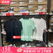 李宁Lining女装夏季健身系列圆领快干短袖T恤ATSU572-3