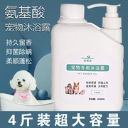 狗狗沐浴露持久留香抑菌除臭金毛，泰迪比熊猫咪专用宠物香波浴液