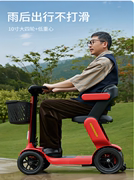 斯途康皮皮(康皮皮)熊老年(熊老年)代步车轻便折叠安全可携带老人助力车