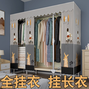 简易衣柜家用卧室钢管加粗加固全挂式经济型衣柜加厚布艺收纳柜子