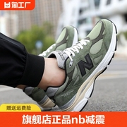 运动鞋鞋老爹鞋990v3跑步n男鞋nb减震字女鞋