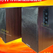 otherx140w大音量教室音箱，2.0壁挂墙店铺，收款木质多媒体电脑电视