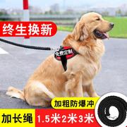 狗狗牵引绳背心式胸背带遛狗绳狗链子中型大型犬金毛拉布拉多用品