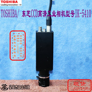 TOSHIBA /东芝高清工业相机型号IK-5410/IK-C44H 25/IK-C43H 90