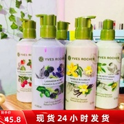 俄罗斯 YvesRocher伊夫黎雪身体乳滋润保湿亮白持久留香390ml