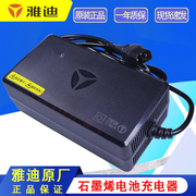 雅迪电动车充电器48V60V3A72V20Ah冠能E8E9石墨烯专用三圆头