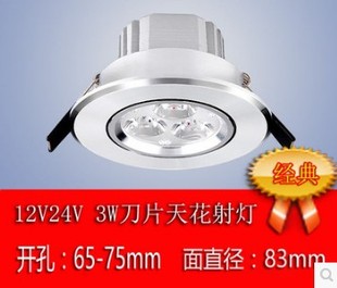 12v3wled5w家装天花灯7w天花灯，大功率天花灯，led汽车车箱灯dc24v灯