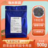 大溪地红茶叶调味1号红茶粉柠檬，红茶大品牌连锁同款专用原料500g