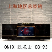英国ONIX欧尼士 OC93 高保真CDM4 蓝牙 CD数码硬盘在线一体播放机