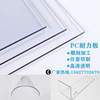 PC耐力板透明耐高温pc塑料板材防静电聚碳酸酯板折弯亚克力盒加工
