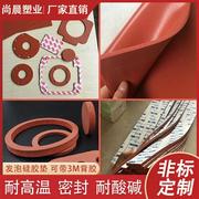 耐高温硅胶垫橡胶，垫片定制发泡硅胶，背胶硅橡胶密封圈垫片加工