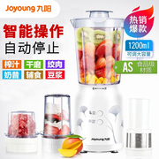 Joyoung/九阳 JYL-C020E多功能料理机婴儿辅食榨汁 干磨家用电动