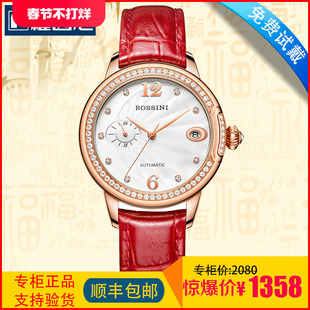 罗西尼日历机械女表防水时尚皮带镶钻手表红色6748
