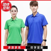 t恤衣定制广告工服文化服装班服polo衫企业订制工装男速干工