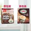 马来西亚进口super超级炭烧原味，三合一速溶白咖啡(白咖啡)600克