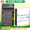 适用于 三星SLB-1137C蓝调 i7 专用电池1137C 充电器 CCD数码相机相机电池/座充 电板 充电盒子