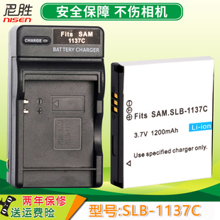 适用于三星slb-1137c蓝调i7专用电池1137c充电器ccd数码相机相机，电池座充电板充电盒子