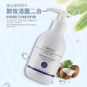 泰国kroko氨基酸洁面乳泡沫控油清洁卸妆二合一洗面奶敏感肌男女