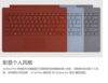 微软Surface Pro7/6/5/4/3专业键盘盖机械实体键盘背光go3