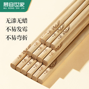 天然竹筷子家用防滑防霉快耐高温无漆无蜡中式餐具碳化筷