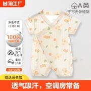 宝宝连体衣夏季薄款婴儿短袖，哈衣儿童纯棉，和尚服凉感弹力空调服