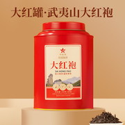 赠试泡华祥苑茶叶武夷山大红袍岩茶，250g大红罐，口粮茶自己喝