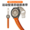 适用三星手表watch65pro表带，active2硅胶运动智能galaxy，watch4classic蓝牙版男gears2女3非