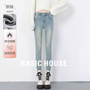 Basic House/百家好抓绒牛仔裤女2024显瘦修身小脚铅笔裤长裤