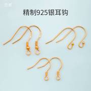 S925通体纯银耳钩镀18K真金白金色玫瑰金保色耳环配件diy手工材料