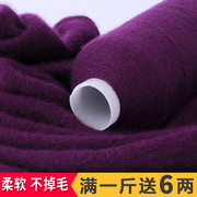 羊绒线纯山羊绒，100%机织手编围巾线羊毛线细线