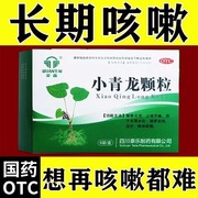 北京同仁堂小青龙颗粒儿童咳嗽特效药化痰止咳成人专用