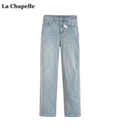 拉夏贝尔/La Chapelle秋季复古做旧感直筒牛仔裤女浅色烟管裤