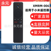 适用于小米蓝牙语音遥控器小米机顶盒英文国际版本xmrm-006