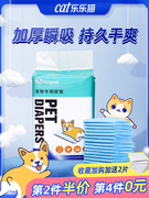 宠物尿垫猫咪生产狗狗一次性吸水尿片猫用纸尿布隔尿上厕所诱导垫