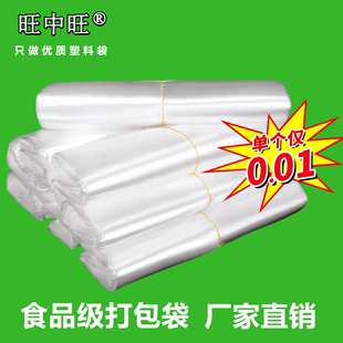 白色食品级塑料袋外卖打包方便袋透明背心胶袋，商用袋子早餐专用袋