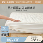 罗莱家纺床笠大豆床护垫防脏污单件床垫，保护罩床褥子席梦思床护垫