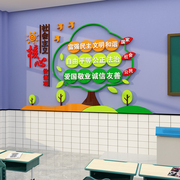 社会主义核心价值观墙贴面党建文化环创标牌幼儿园环境布置装饰