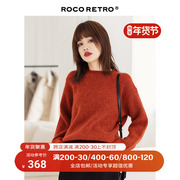 ROCO很仙的橘红色马海毛新年大毛衣宽松洋气加厚羊毛衫百搭秋冬女