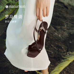 natursun细跟高跟鞋女式2024夏季小香风单鞋气质法式一字凉鞋
