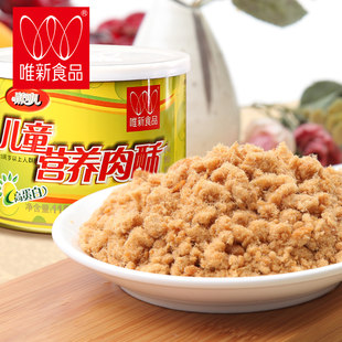 唯新肉酥儿童营养猪肉酥肉松115g原味番茄胡萝卜金鱼牛肉酥