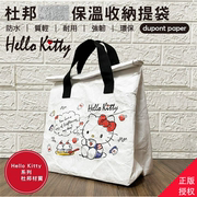 台湾省HelloKitty保温手提包凱蒂貓便當袋多功能收纳環保袋购物袋