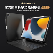 美国SwitchEasy适用苹果2022款iPad Pro12.9保护壳兼容秒控键盘平板Air4/5带笔槽11寸轻薄保护套10.9背壳