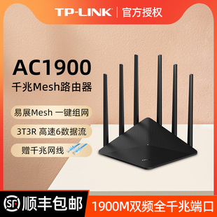 tp-link全千兆端口双频路由器无线家用穿墙高速wifi光纤宽带5g增强器大功率，tplink双千兆穿墙王wdr7660千兆版