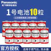红松下1号电池燃气灶电池大号热水器电池R20一号干电池碳性D型1.5v天然气煤气炉液化灶手电筒用