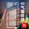 适用小米mix2s气囊防摔手机壳硅胶，保护套全包超薄软，透明四角加厚防滑镜头个性简约创意