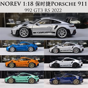 NOREV诺威尔1 18保时捷Porsche 911 992 GT3 RS 2022合金汽车模型