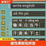 磁性黑板贴拼音田字格四线三格英语米字格软磁贴磁力粉笔字练习贴磁铁墙贴家用教学白板儿童磁吸家庭无尘价格